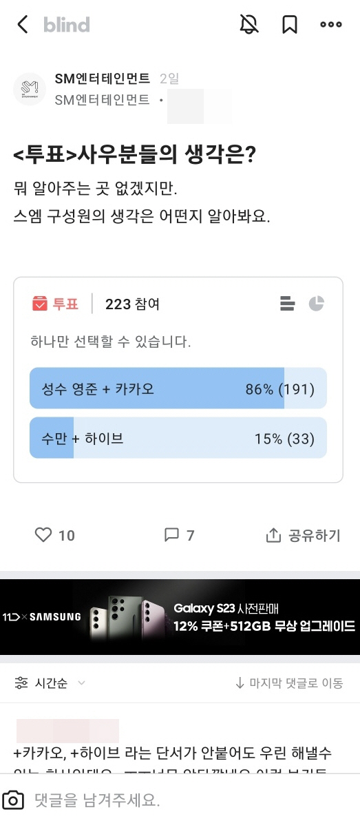 "SM 정체성 지켜주세요"…샤이니 키→85% 직원의 절박한 외침[SC초점…