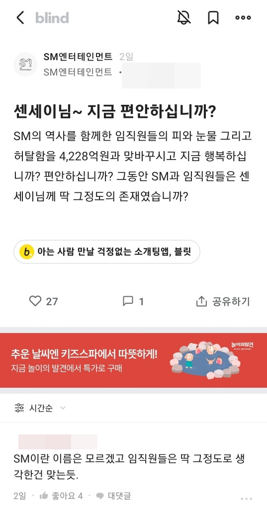 "SM 정체성 지켜주세요"…샤이니 키→85% 직원의 절박한 외침[SC초점…