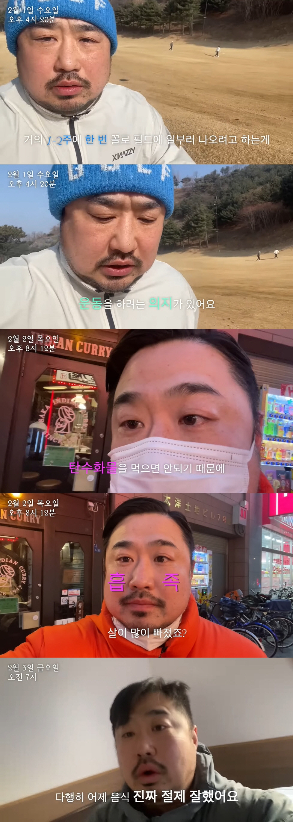 강재준 "내 자신 독해"...28일 만 14kg 감량→드러난 'V라인' …