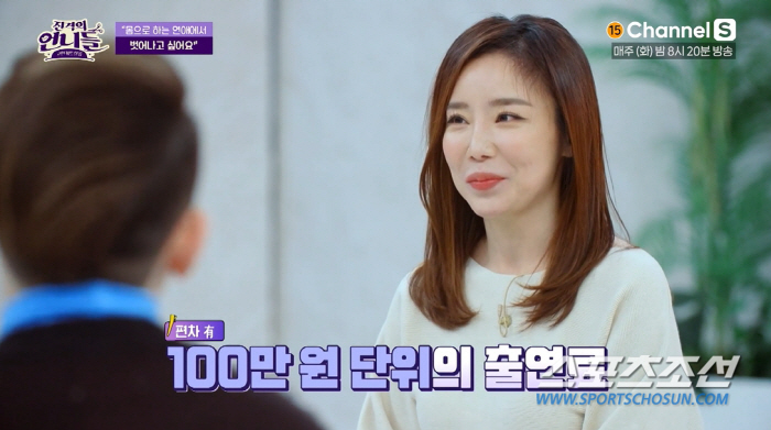 [종합]AV배우 이채담, 출연료? "1천만원 단위→1백 단위"…"만나는 …