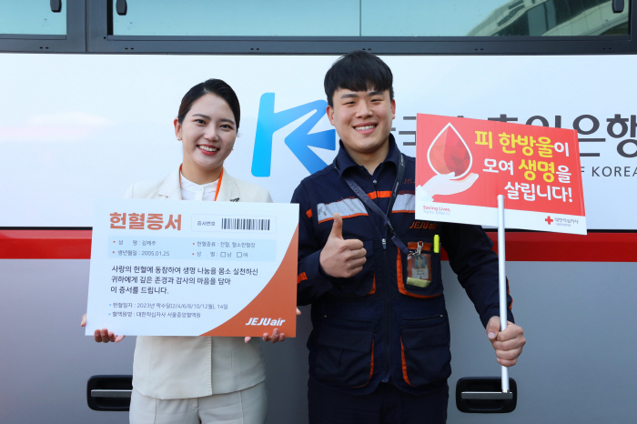 제주항공, 백혈병 어린이 돕기 헌혈 캠페인