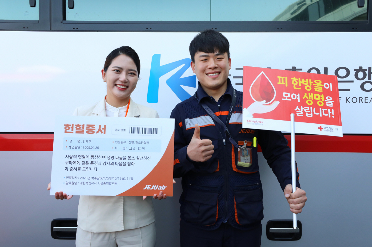 제주항공, 백혈병 어린이 돕기 헌혈 캠페인
