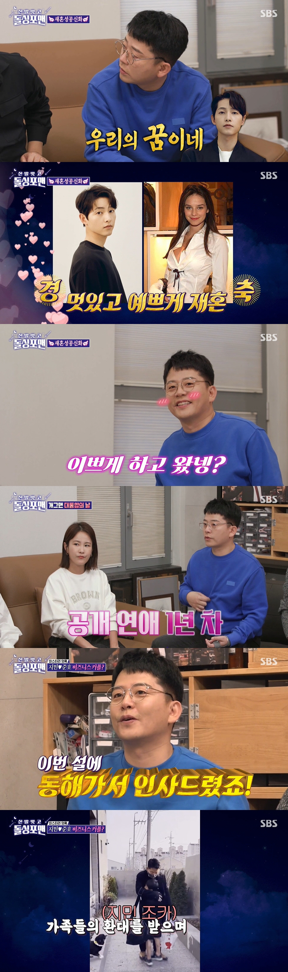 김준호 "♥김지민에 100통 전화했다가 차단당해→♥김지민母에 정식 인사"…