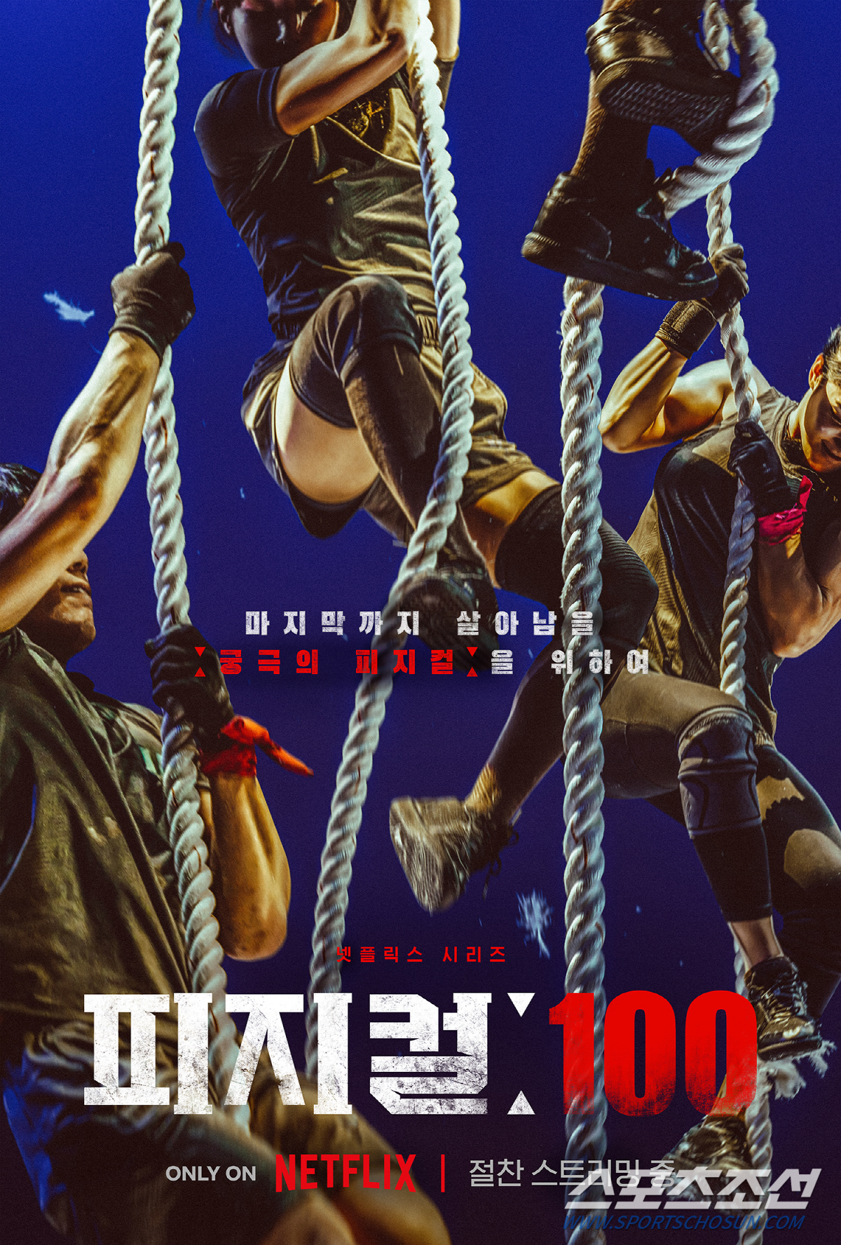 "야노 시호 납치해간 나쁜 놈, 진짜 멋있는 남자더라"…'피지컬: 100…