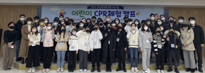 한림대의료원 H-CORE '어린이 CPR 체험 캠프' 성료