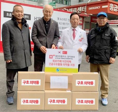 에이치플러스 양지병원 김철수 이사장, 튀르키예 대지진 구호의약품 지원