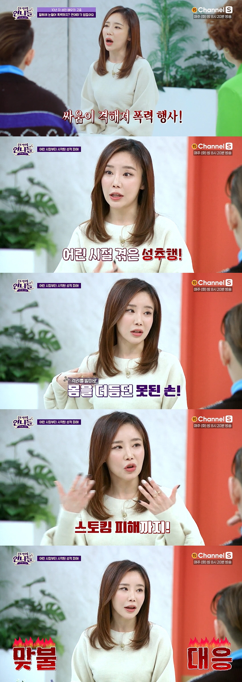 "야한사진 더 봐라" 성인배우 이채담, 스토커에 고수위 사진 보낸 이유 …