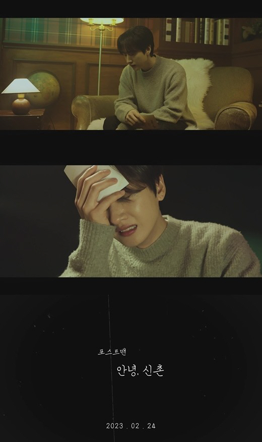 "'신촌을 못가' 음원수익 한 푼도 못 받았다' 포스트맨, 10년 만의 …