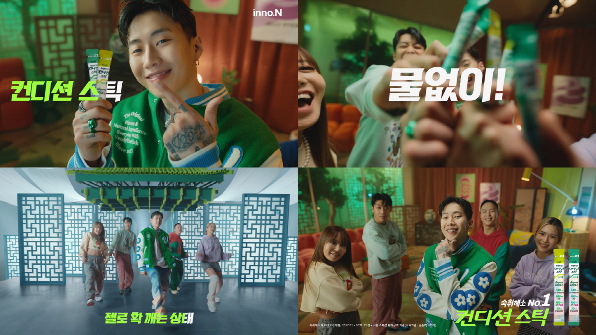 박재범과 함께한 '젤로 확 깨는 판타스틱한 상태'…'컨디션 스틱' TV …