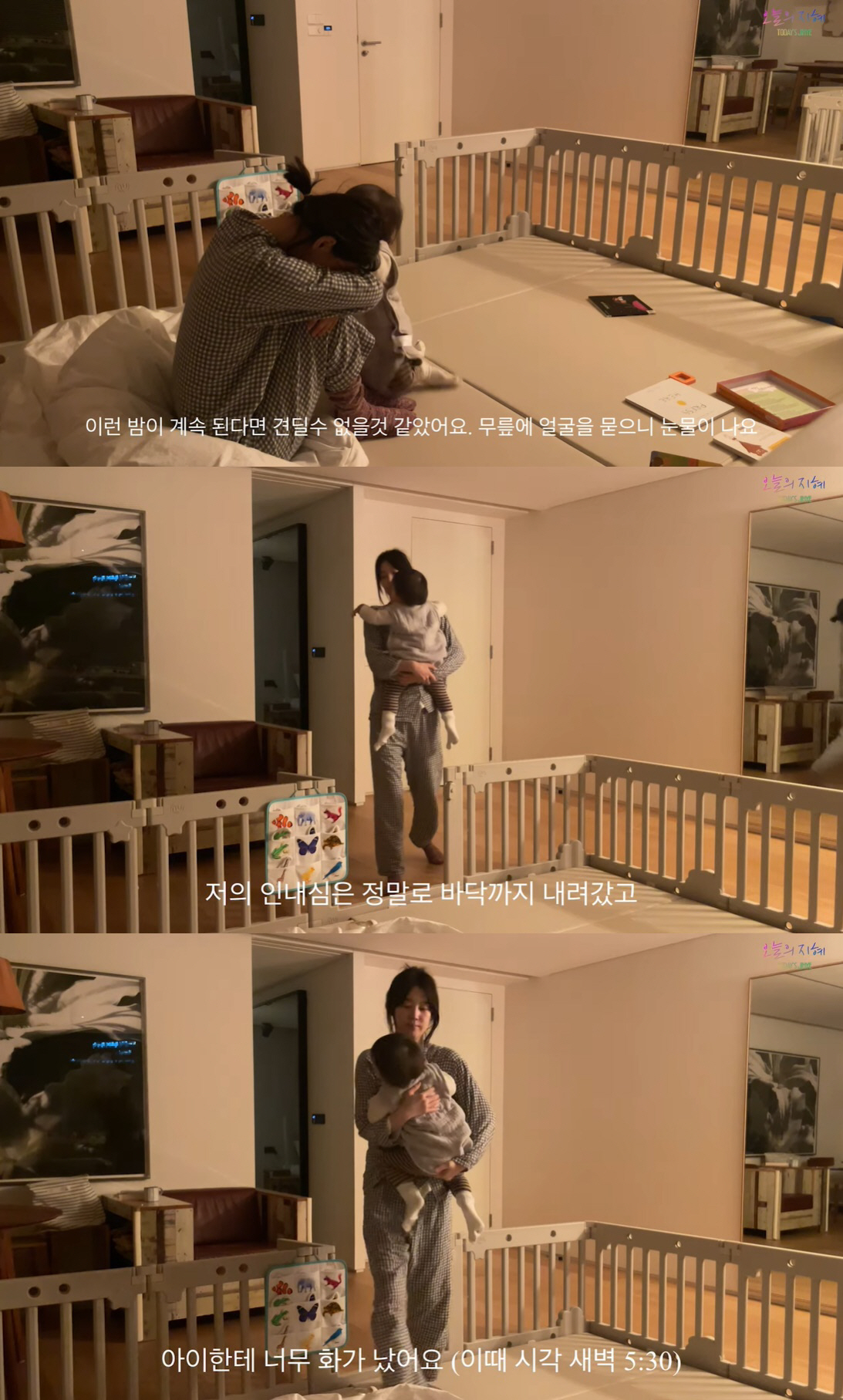 '검사♥' 한지혜, 결국 눈물 "밤샘 육아로 인내심 바닥…2살 딸에게 화…