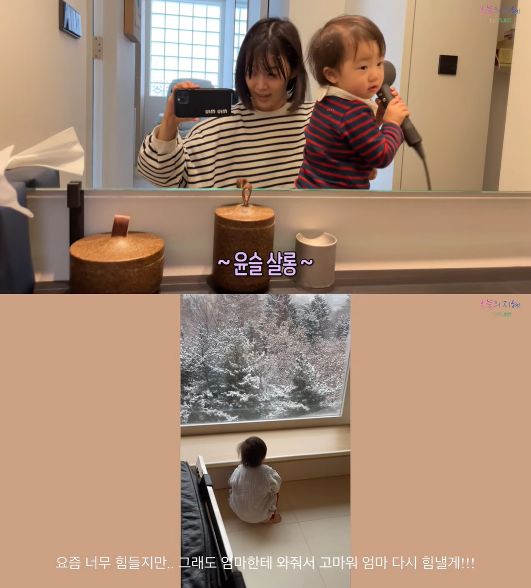 '검사♥' 한지혜, 결국 눈물 "밤샘 육아로 인내심 바닥…2살 딸에게 화…