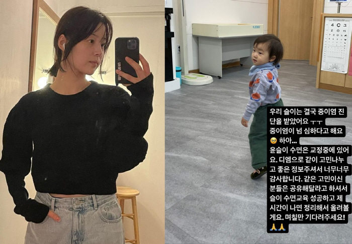 한지혜 "딸 윤슬, 결국 중이염 진단…너무 심하다고 해"