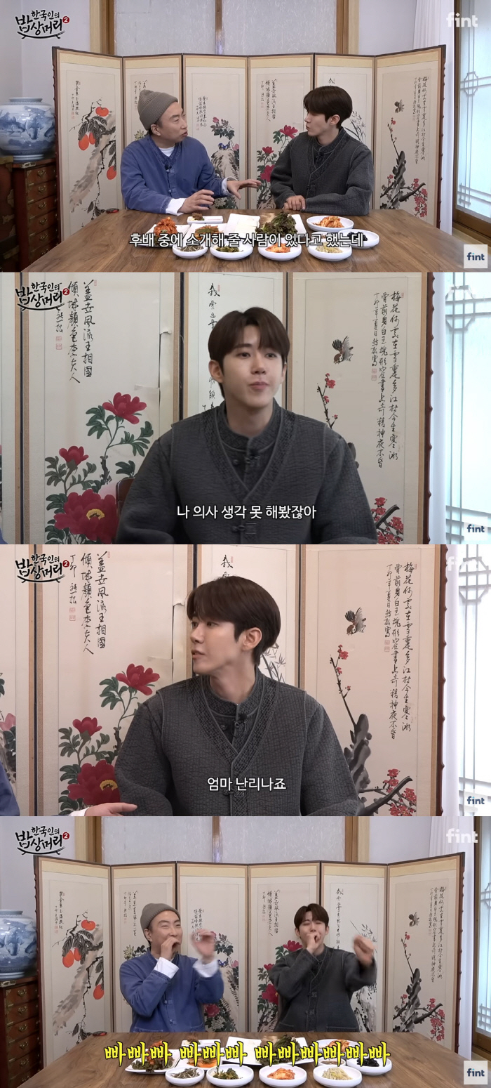 광희, ‘박명수♥’ 한수민 후배 외과의사와 소개팅?..“배우자 기도 응답…