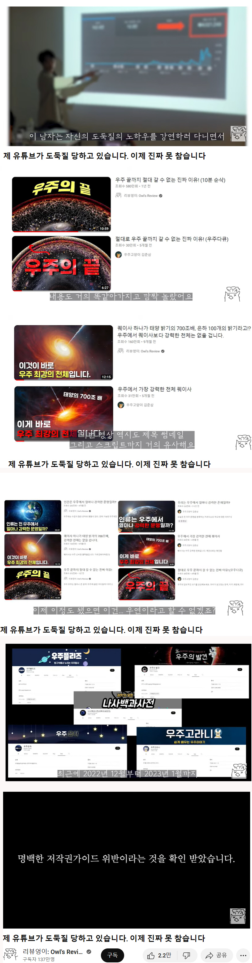 '집사부 출연' 100억 자산가, 불법 카피 옹호? "내 잘못..비공개+…