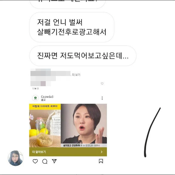 '14kg 감량' 김현숙, 한의원 다이어트 광고 "모두 사기꾼들"