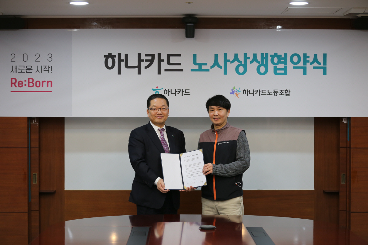 이호성 하나카드 대표 "위기극복 위해 노사 역지사지 마음 가져야"