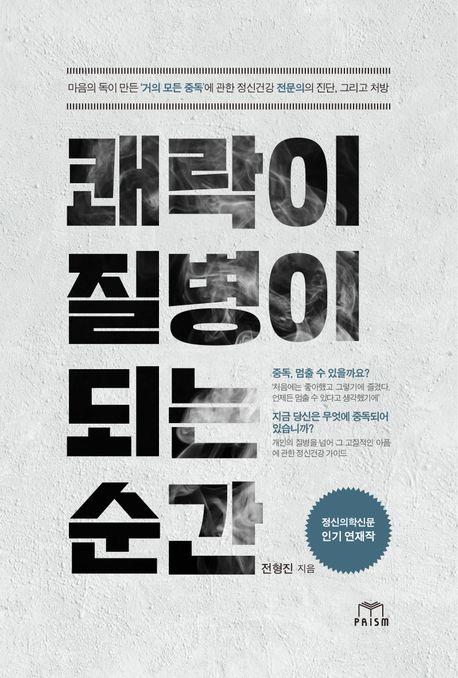 [스노우폭스북스 제공. 재판매 및 DB금지]