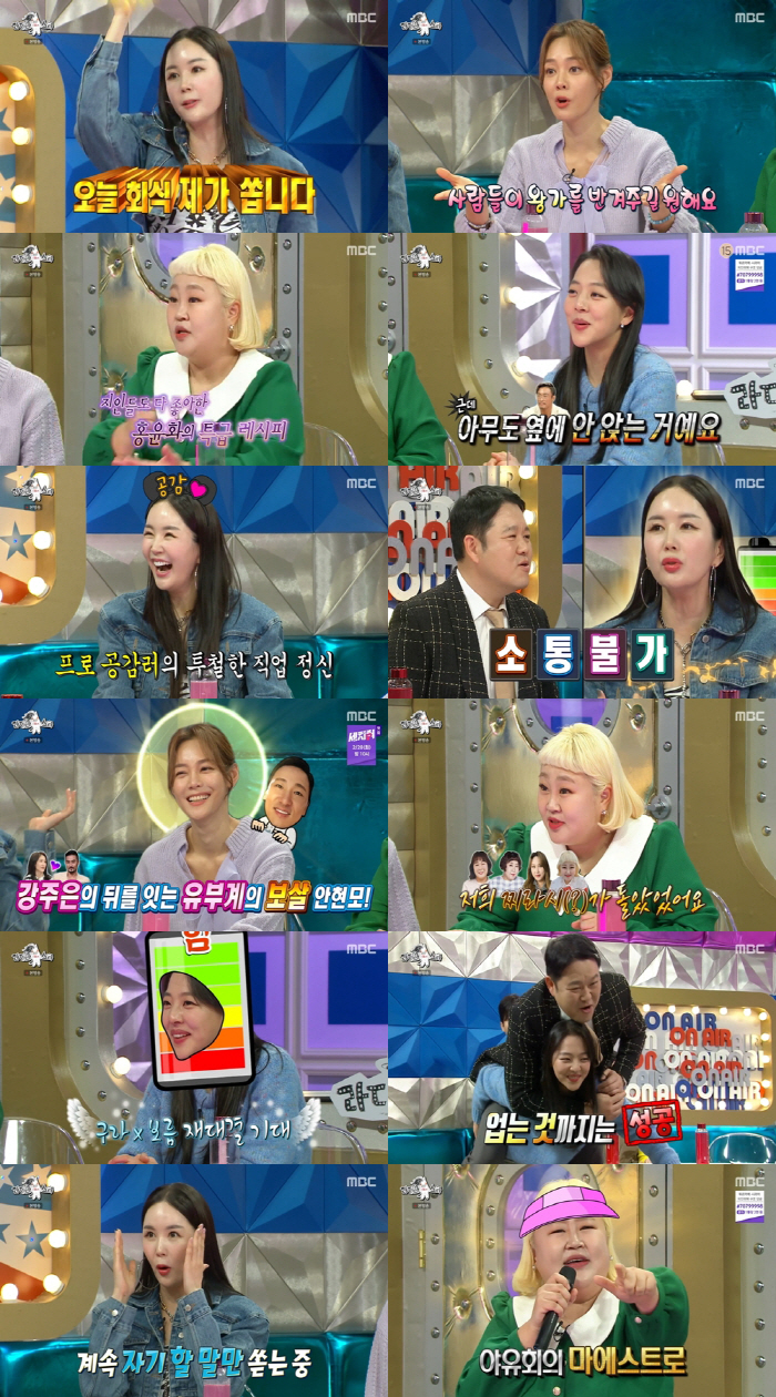 [SC리뷰] 안현모 "세상에 나쁜 남자 없다, ♥라이머와 안 맞아"('라…