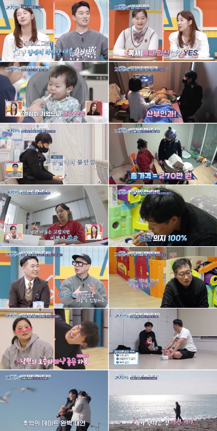 [SC리뷰] 남편이 배달 워커홀릭…고딩 출산→둘째 임신, 금슬 좋기는 한…