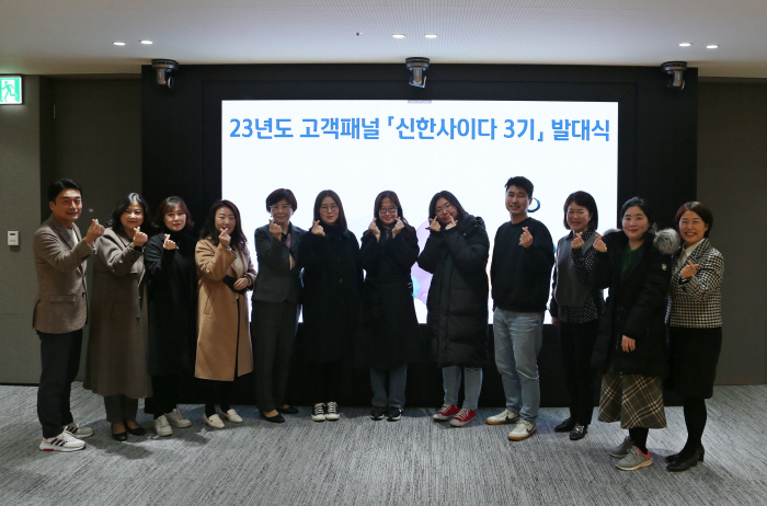 "고객 목소리 듣겠다"…신한카드, 고객 패널 '신한사이다' 3기 발대식 …