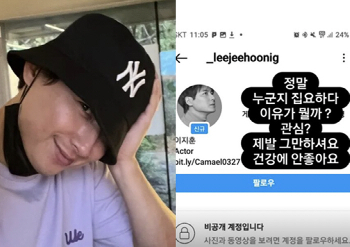 이지훈, '사칭계정에 고통' 호소 "누군지 정말 집요하다…제발 그만"
