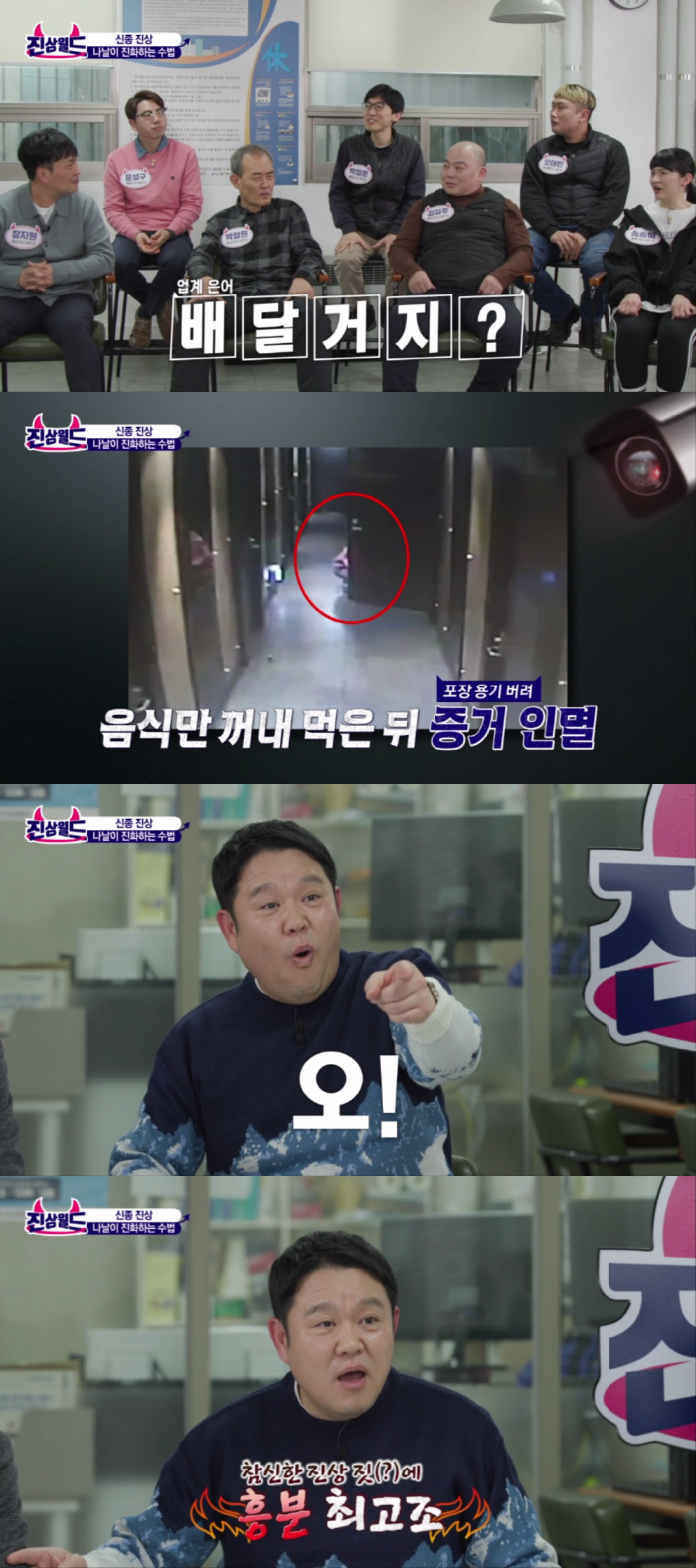 "일부러 옆집에 배달시키고"…기상천외 '배달 거지' 수법에 김구라 "기발…