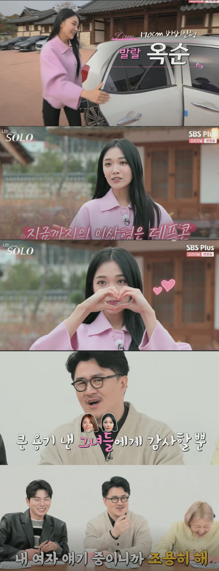 "이러다 데프콘이 결혼하겠어"…13기 미녀 투톱 옥순·영숙, 시작부터 "…