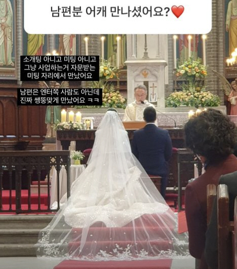 최희, '♥남편'와 첫만남 궁금한 팬에 직접 대답 "미팅·소개팅 X"