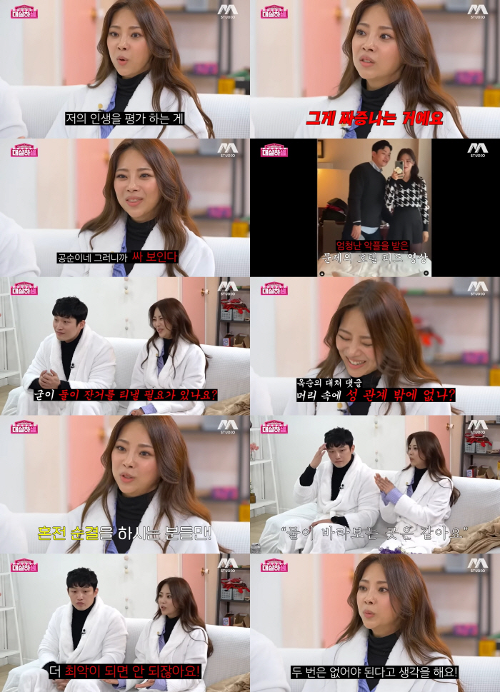 10기 옥순♥유현철, 문제의 '호텔 데이트' 영상에 "혼전 순결한 사람들…