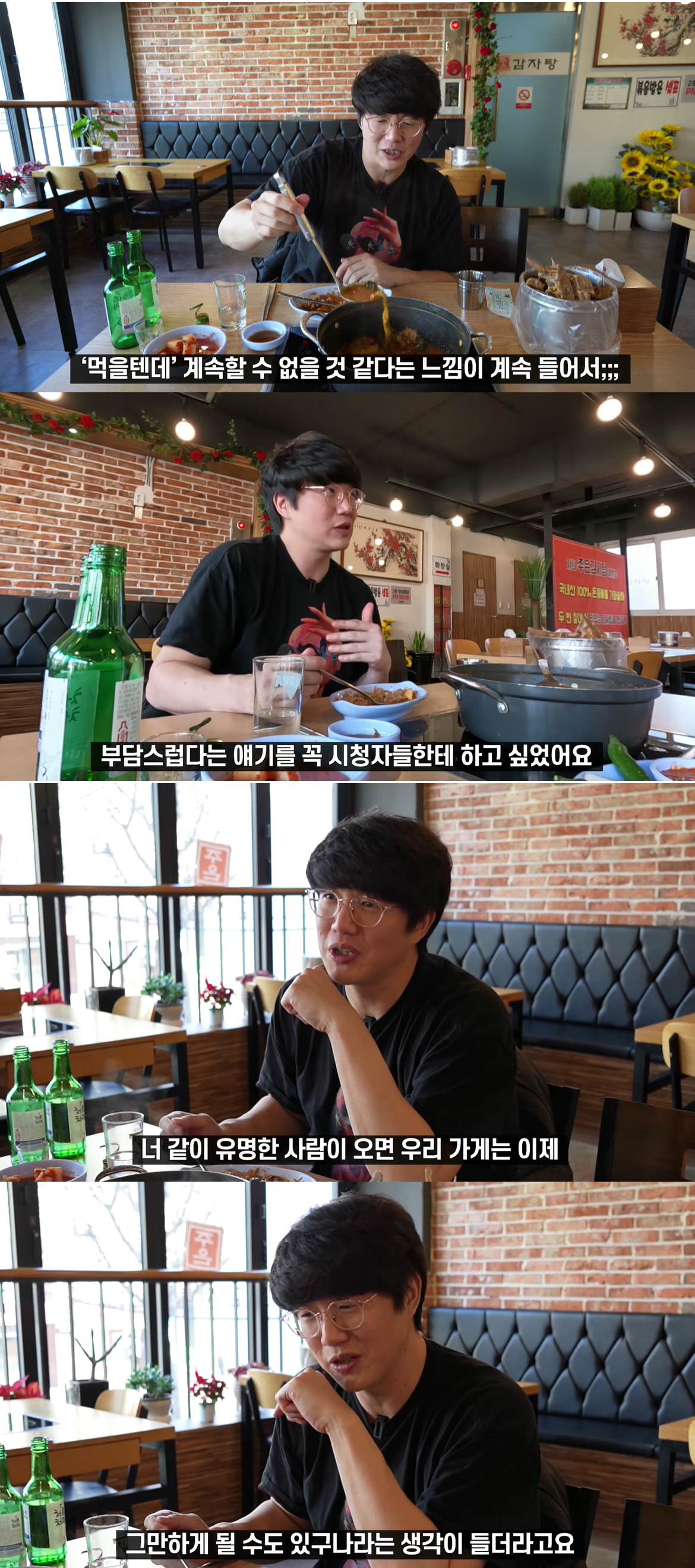 성시경, 120만 구독 '먹을텐데' 초비상 "그만 할 수도" 중단 고민