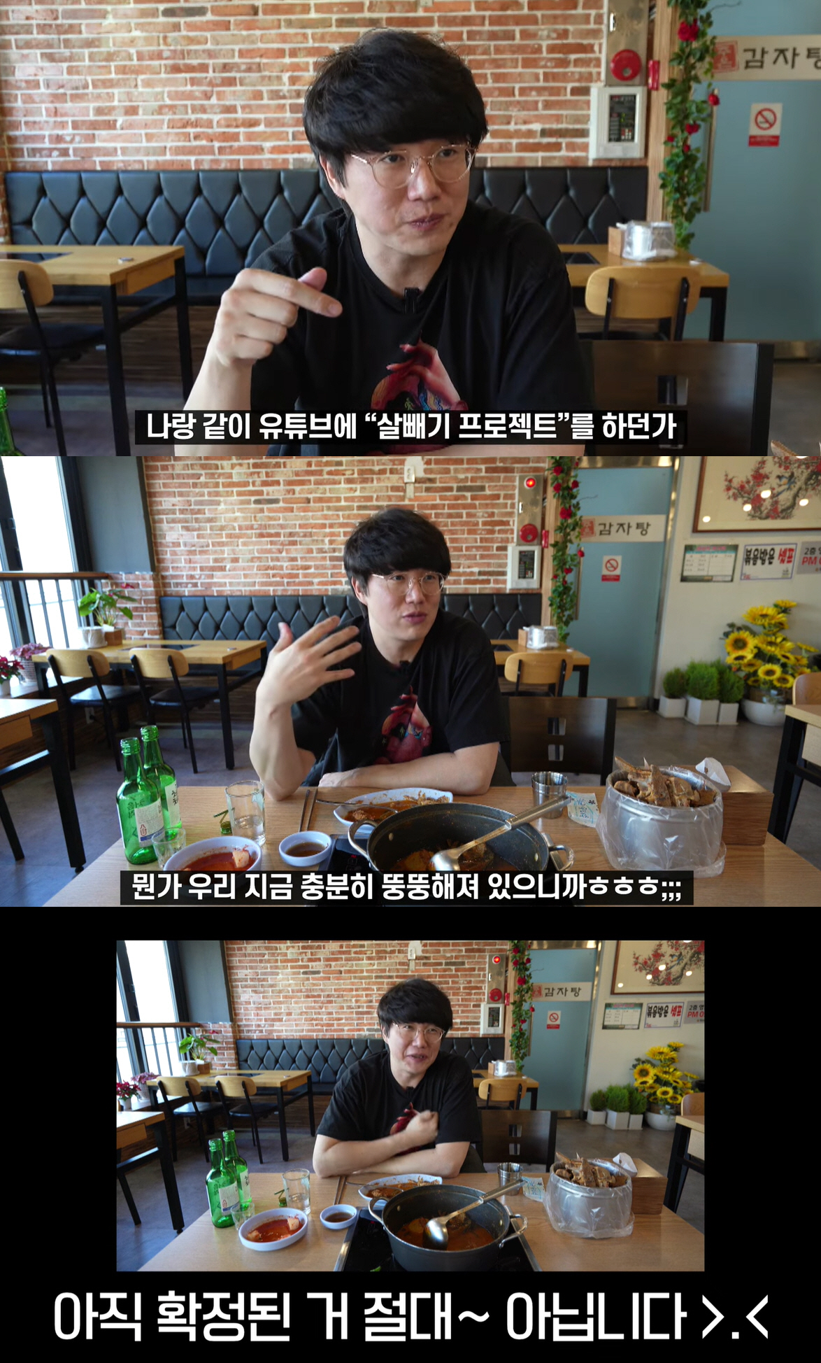 성시경, 120만 구독 '먹을텐데' 초비상 "그만 할 수도" 중단 고민
