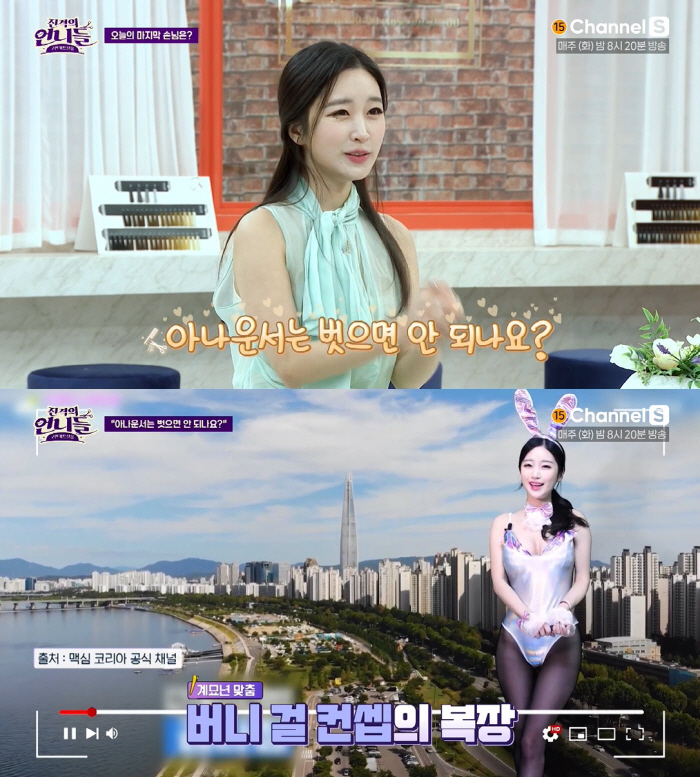 "'아나운서는 벗으면 안 되나요?' 내 고민 아냐"…김나정, 방송조작 의…