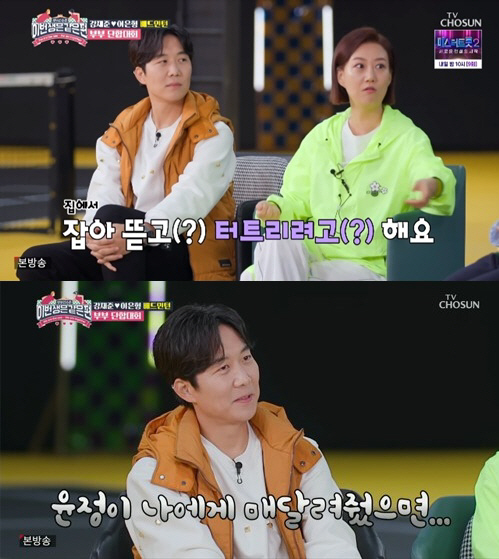 [SC리뷰] 장윤정, ♥도경완 집에서 불같은 스킨십 "손 타서 죽을 것 …