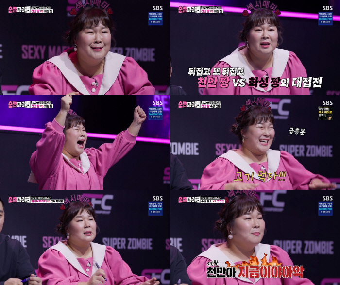 [SC리뷰] 김민경, 국대 출신이라 응원 클라스도 다르네…'섹시매미 팀'…