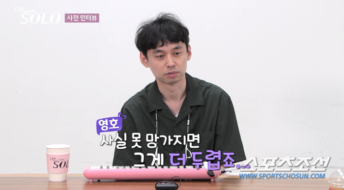 [SC이슈]'나는 솔로' 솔로男들, 이 이름은 피해야 하나? 12기 이어…