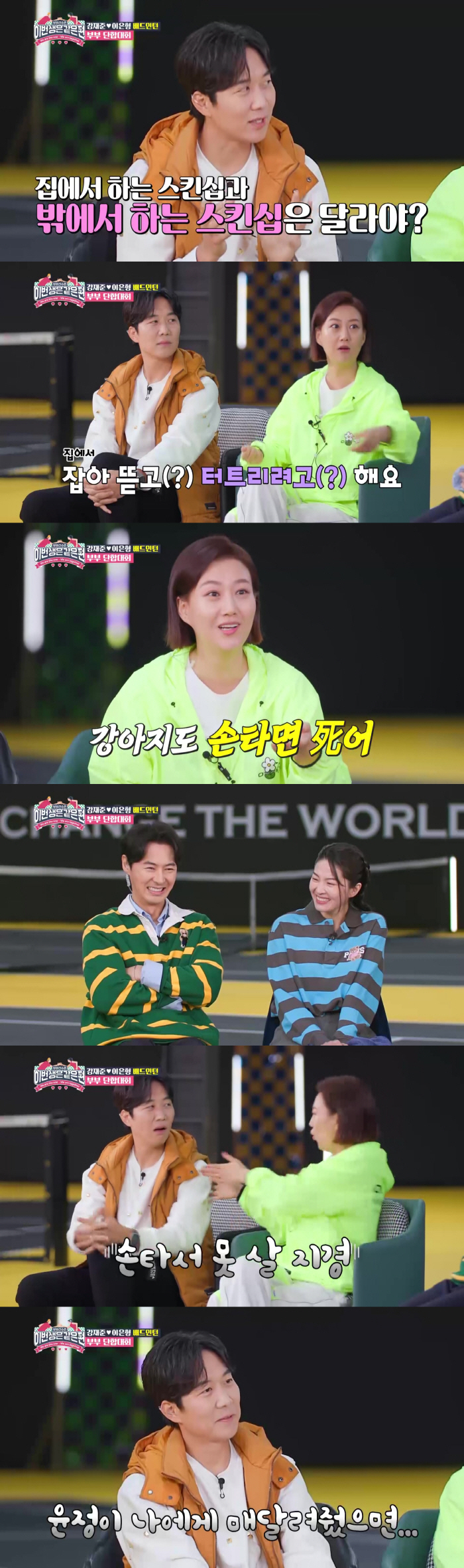 장윤정♥도경완, 셋째 생기나? "집에서 하루 종일 만져" 19금 금슬 폭…