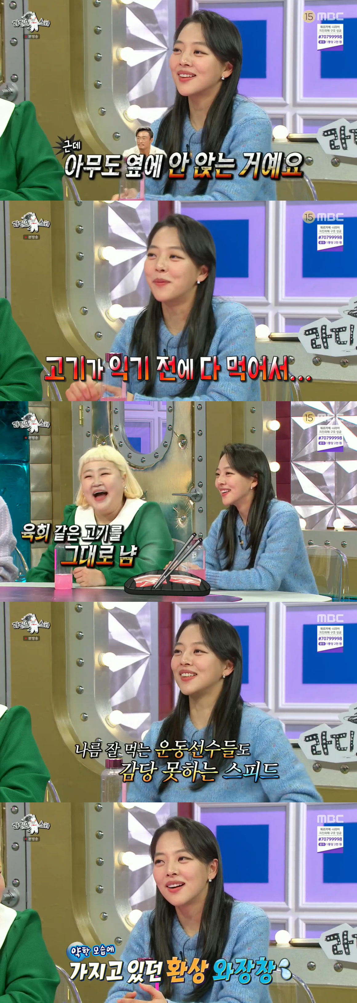 김보름 “회식 때 추성훈 옆자리 아무도 안 앉아..로망 있었는데 환상 깨…