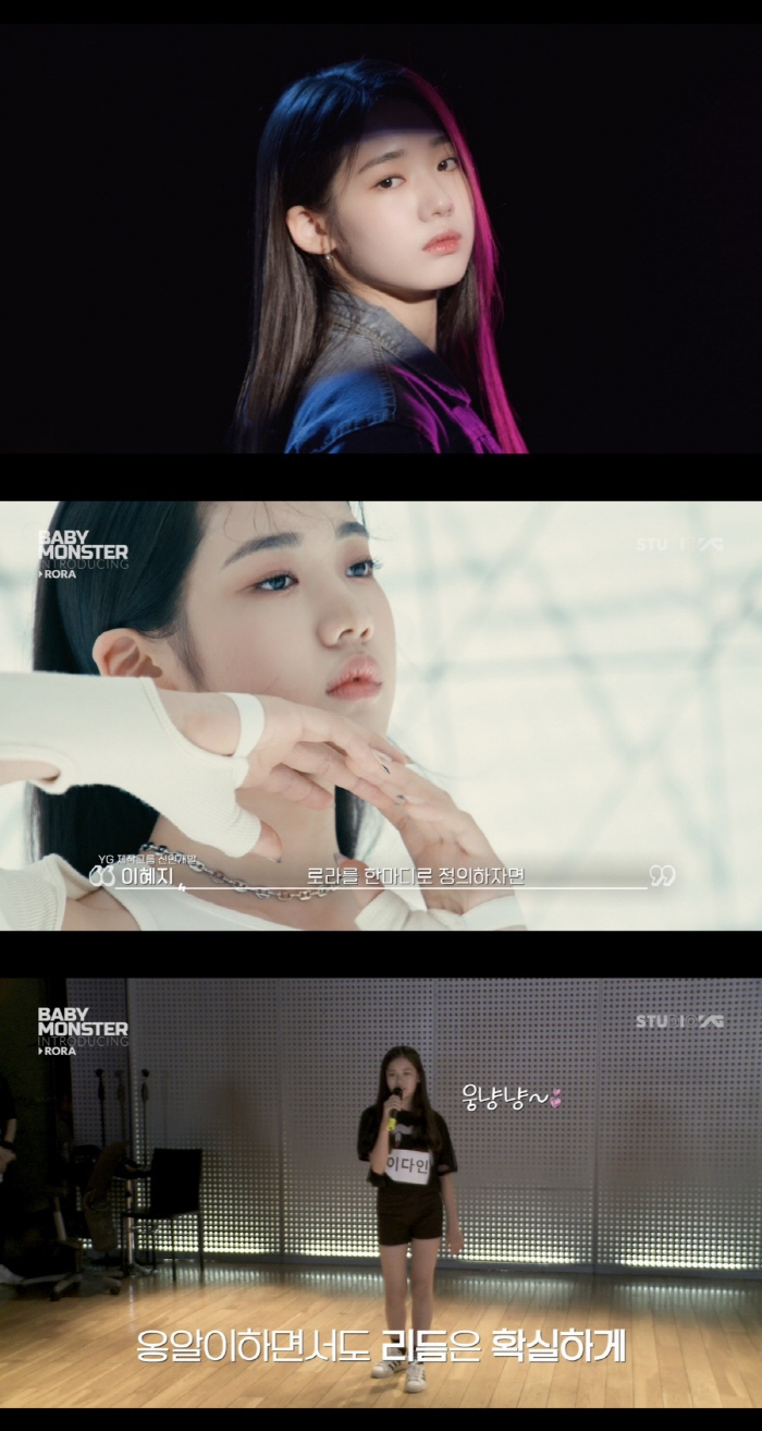 양현석 극찬한 베이비몬스터 14세 멤버 "노래실력 100점"