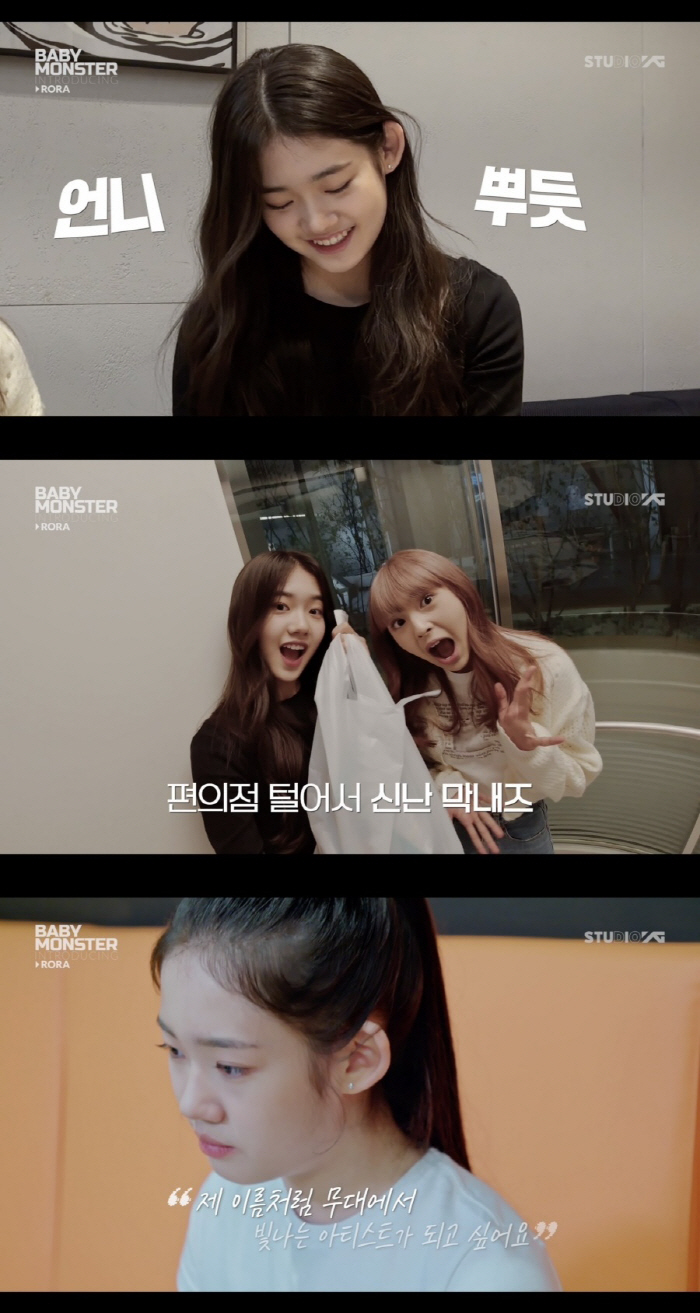 양현석 극찬한 베이비몬스터 14세 멤버 "노래실력 100점"