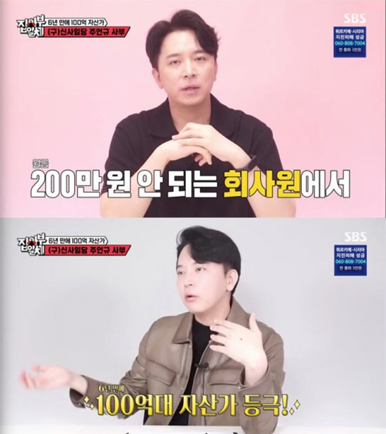 '100억 자산가' 주언규, 유튜브 불법 복제 인정 "김춘삼 아닌 저의 …