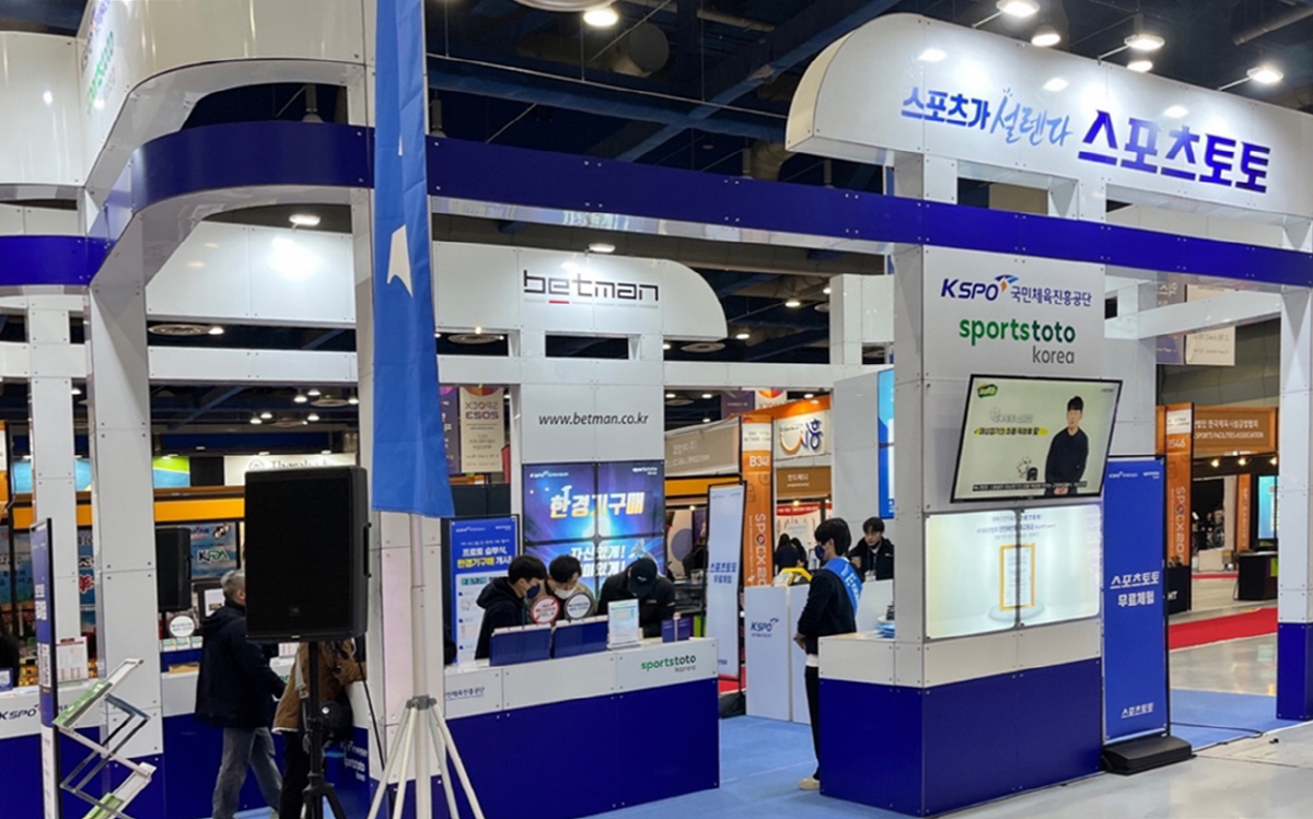 스포츠토토코리아, SPOEX2023에서 무료 체험 행사 및 건전문화 캠페…
