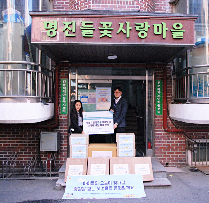강동성심병원, 지역 보육시설에 신학기 물품 기부