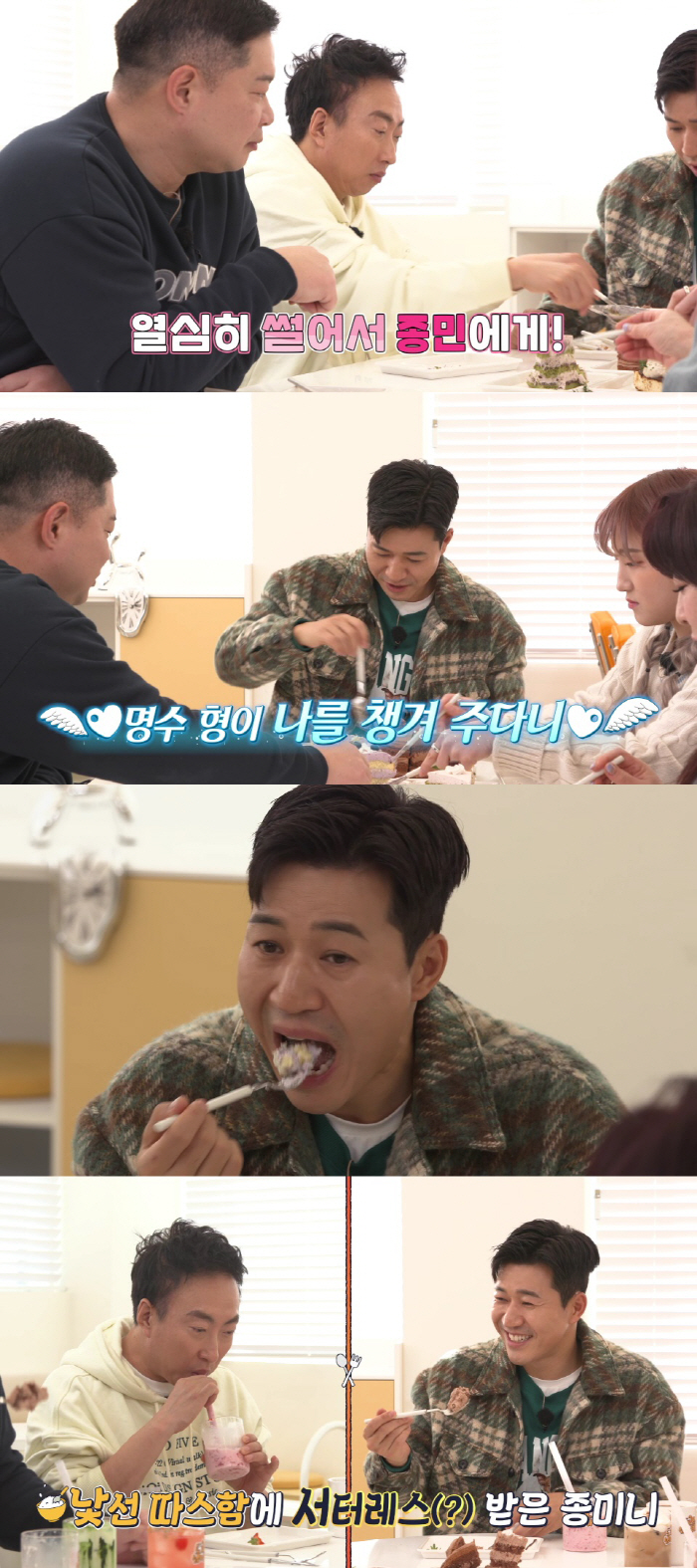 현주엽 "박명수, 갑자기 변해 김종민 챙겨..샘난다" (토밥좋아)