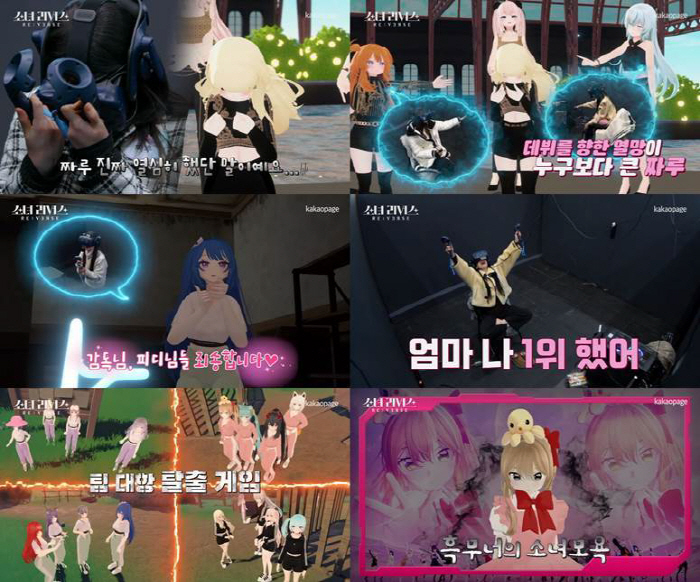 '소녀 리버스', 가상과 현실 세계 오가는 연출…시청자들이 꼽은 명장면