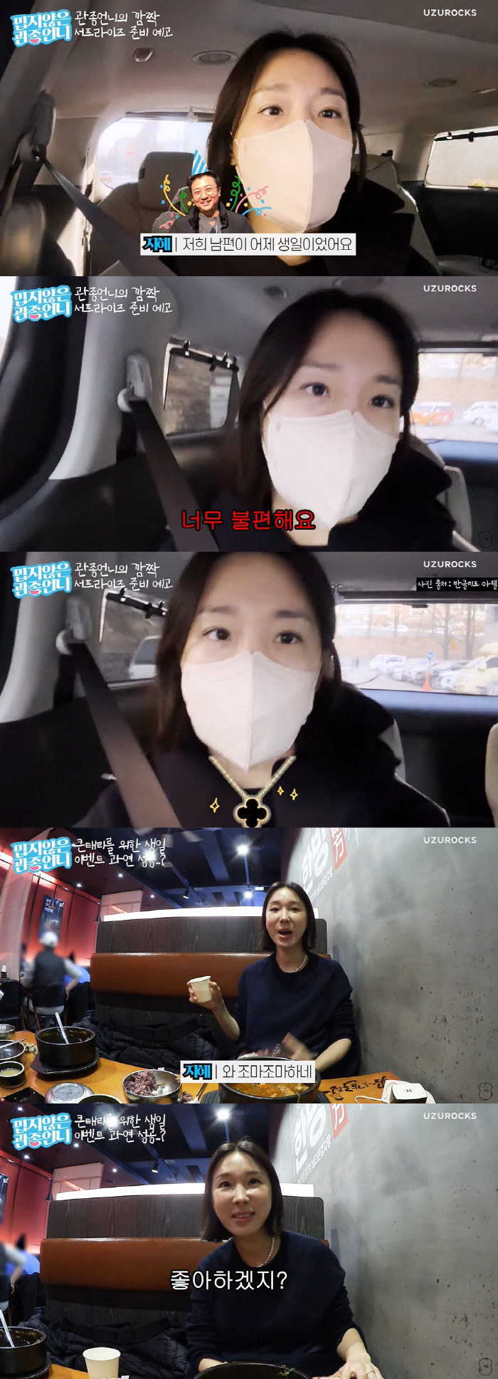 이지혜에 커피차 선물 받은 ♥남편 "내가 드디어 연예인 됐구나" ('관종…