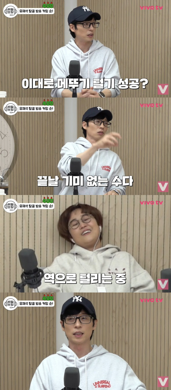 유재석 "'런닝맨''유퀴즈' 출연료 공개? 언제든 얘기할 수 있다" ('…