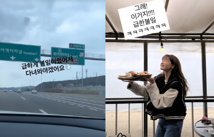 양미라, "급하게 볼 일 있어" 서울 떠난다더니 도착한 곳엔…