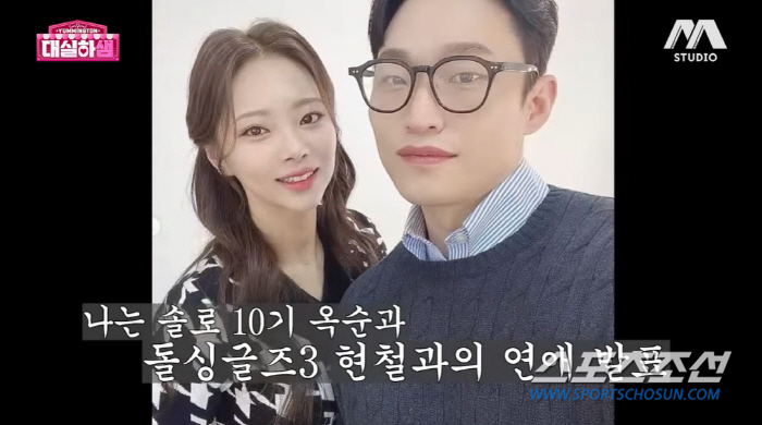 '만난 지 얼마 됐다고 호텔 갔냐' 악플…'10기' 옥순 "그럼 텐트 들…
