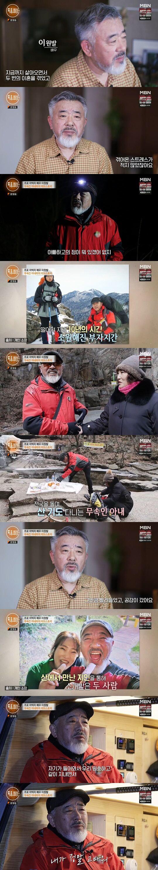 사극전문 배우, 2번 이혼→무속인 아내와 ♥ "아들 사고로 잃은 아픔"(…