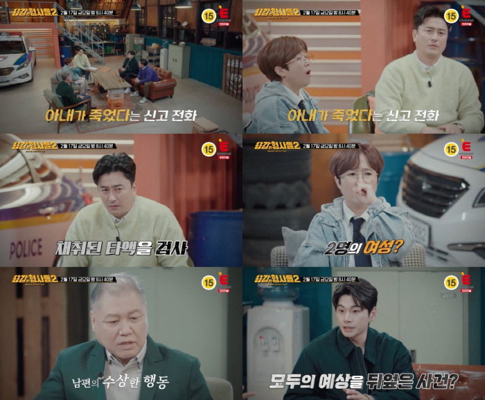 전국민 분노 '고양 아내 살인사건'…딸 "엄마에 인사했다" 증언까지 했는…